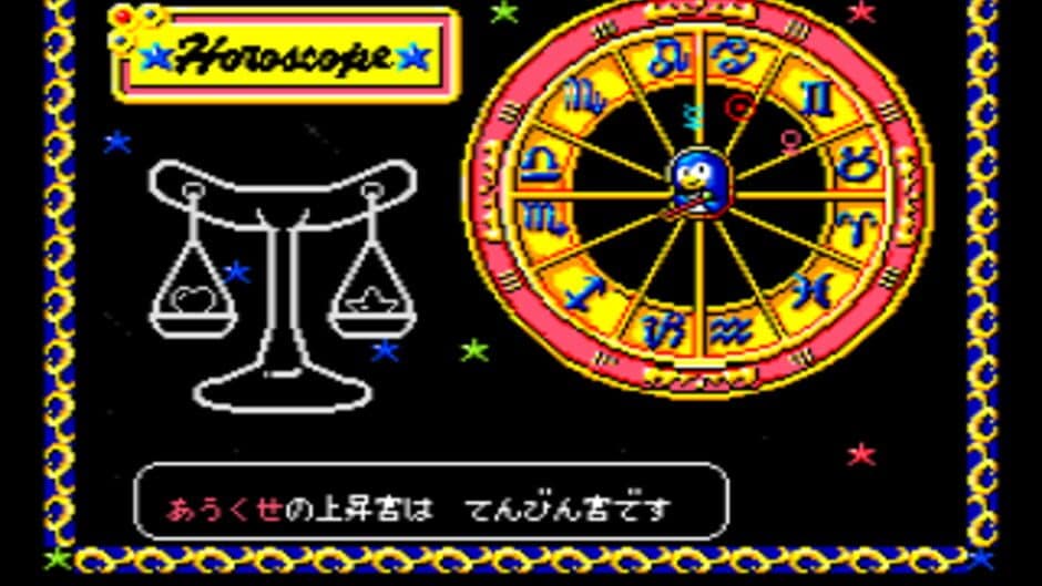 Скриншот 3 из Konami no Uranai Sensation