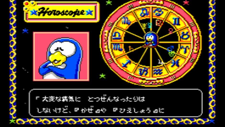 Скриншот 4 из Konami no Uranai Sensation