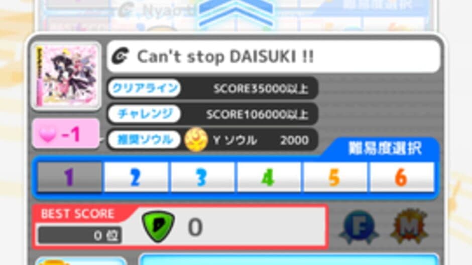 Скриншот 4 из Show by Rock!!