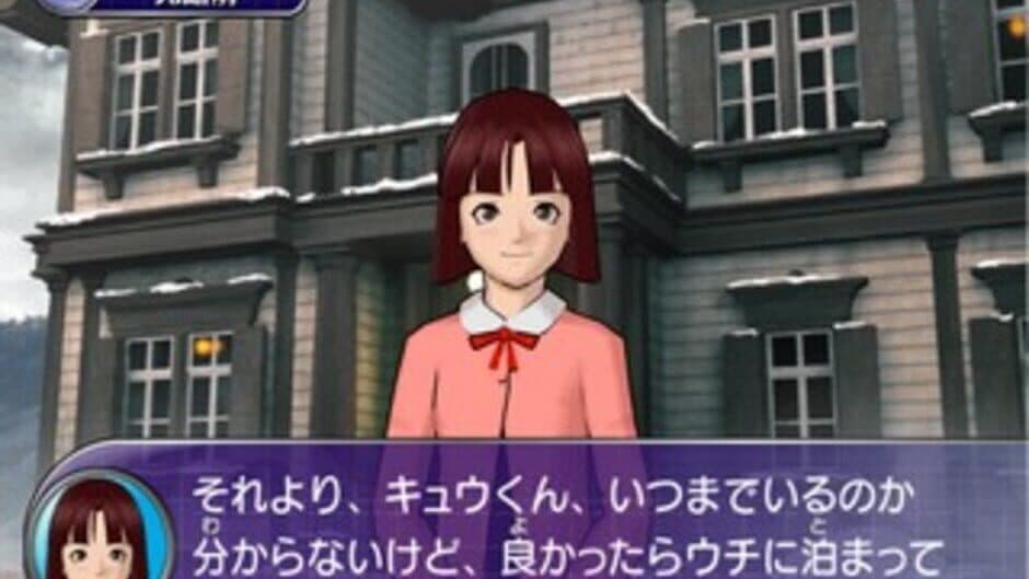 Скриншот 6 из Tantei Gakuen Q: Kioukan no Satsui