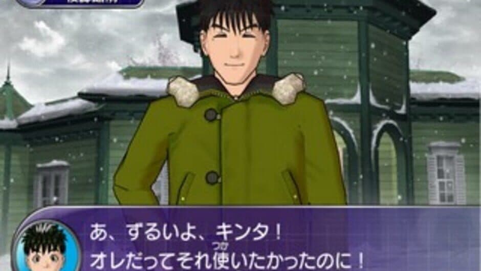 Скриншот 1 из Tantei Gakuen Q: Kioukan no Satsui
