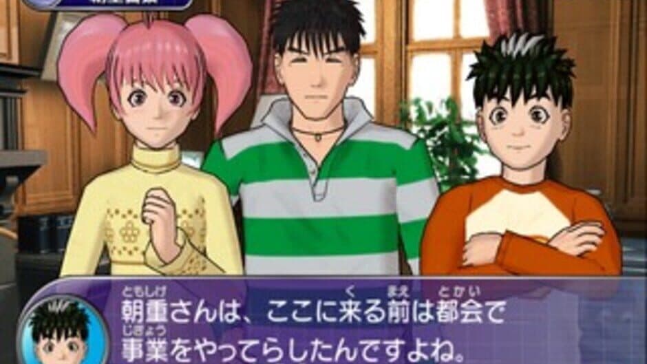 Скриншот 3 из Tantei Gakuen Q: Kioukan no Satsui