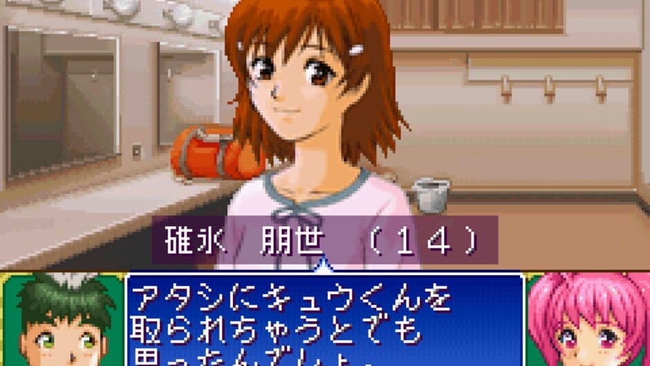 Скриншот 1 из Tantei Gakuen Q: Meitantei Hakimida!