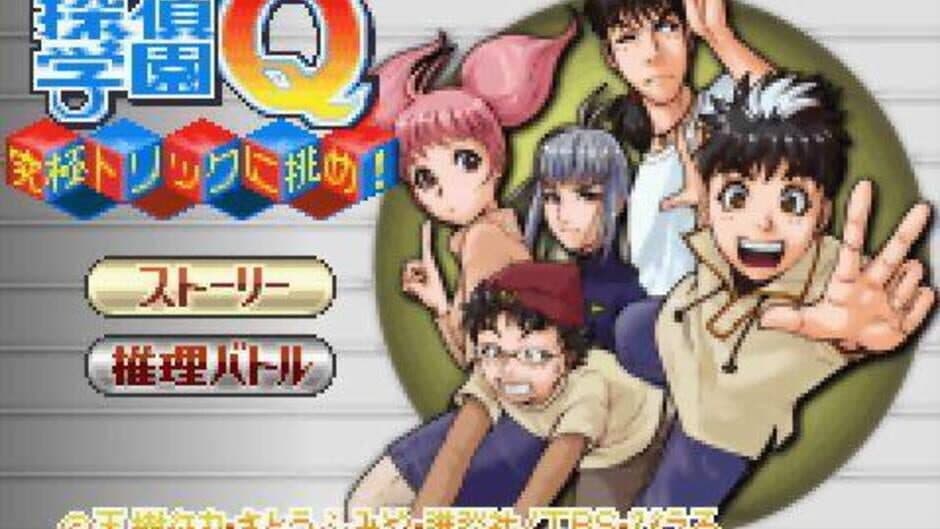 Скриншот 3 из Tantei Gakuen Q: Kyuukyoku no Trick ni Idome!