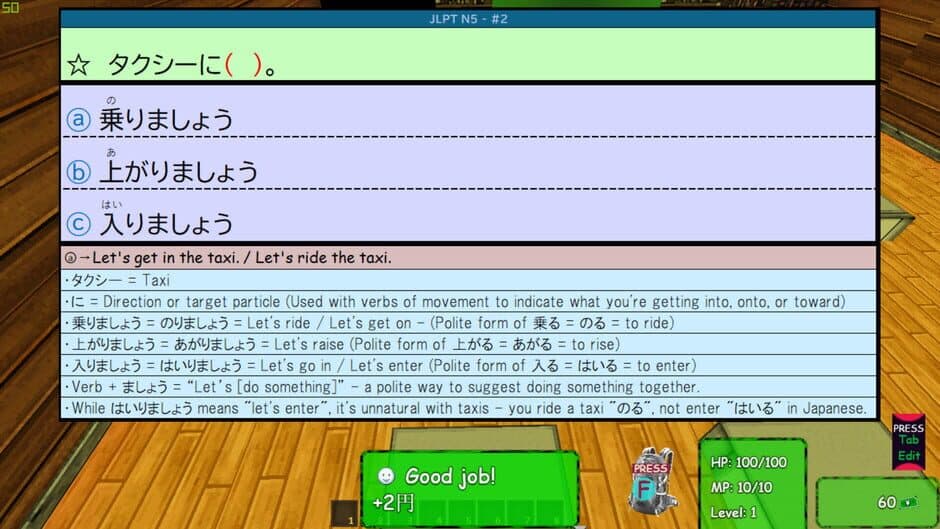 Скриншот 2 из Playnese: Master Japanese