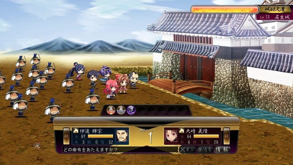 Скриншот 4 из Sengoku Hime 5: Senka Tatsu Haou no Keifu