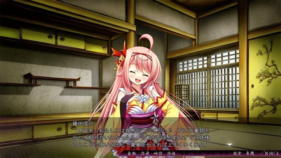 Скриншот 5 из Sengoku Hime 5: Senka Tatsu Haou no Keifu