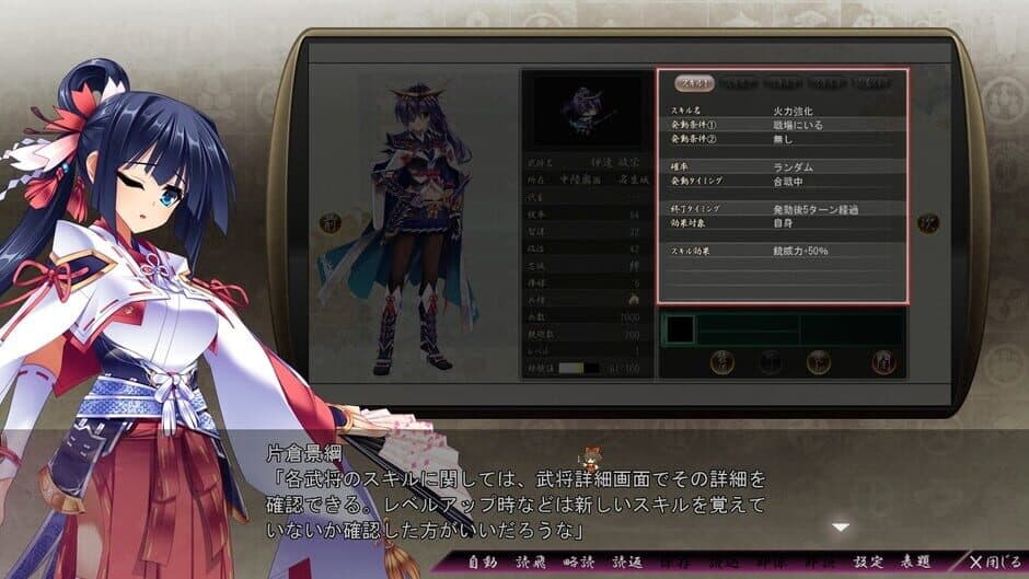 Скриншот 7 из Sengoku Hime 5: Senka Tatsu Haou no Keifu