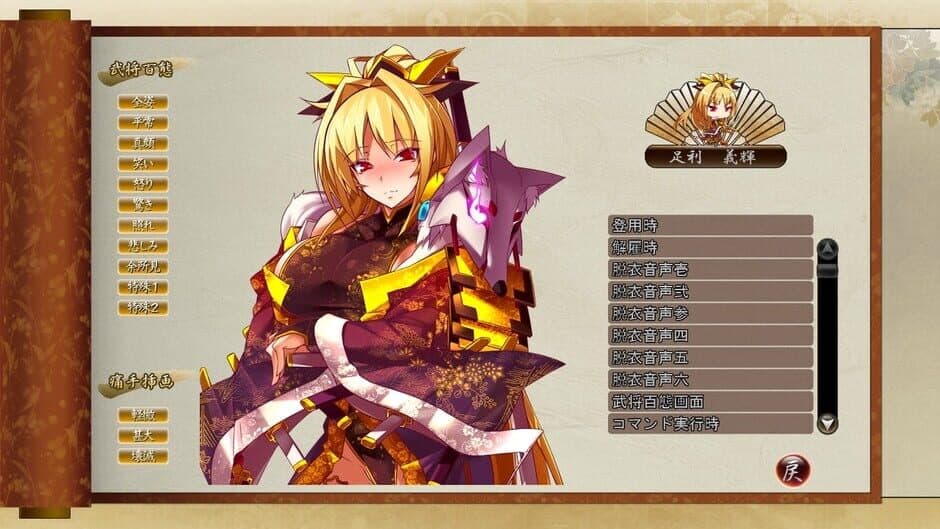Скриншот 10 из Sengoku Hime 5: Senka Tatsu Haou no Keifu