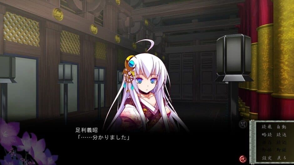 Скриншот 4 из Sengoku Hime 4: Souhai Hyakkei, Hana Mamoru Chikai