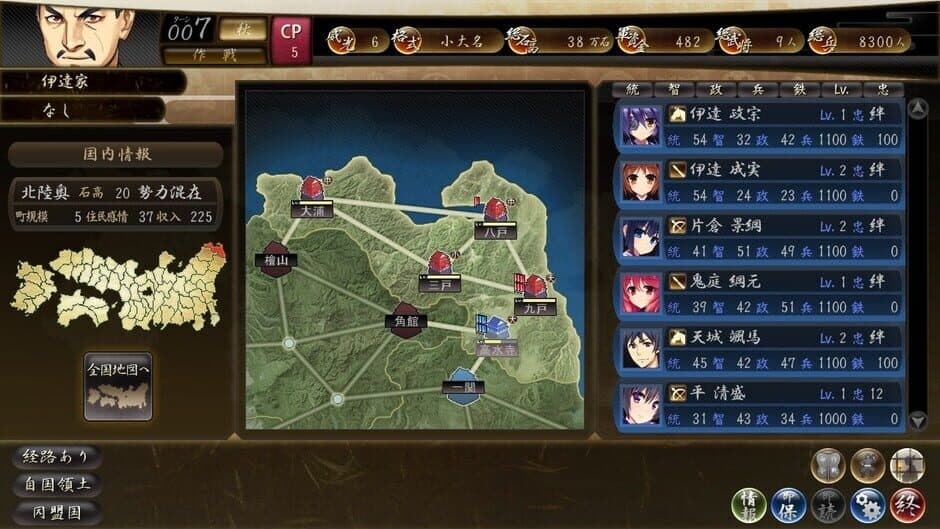 Скриншот 6 из Sengoku Hime 4: Souhai Hyakkei, Hana Mamoru Chikai