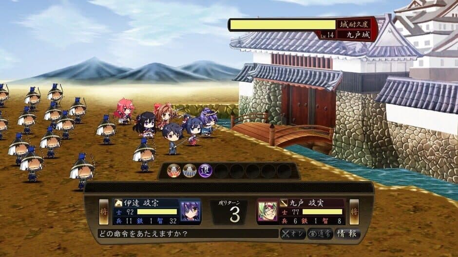Скриншот 8 из Sengoku Hime 4: Souhai Hyakkei, Hana Mamoru Chikai