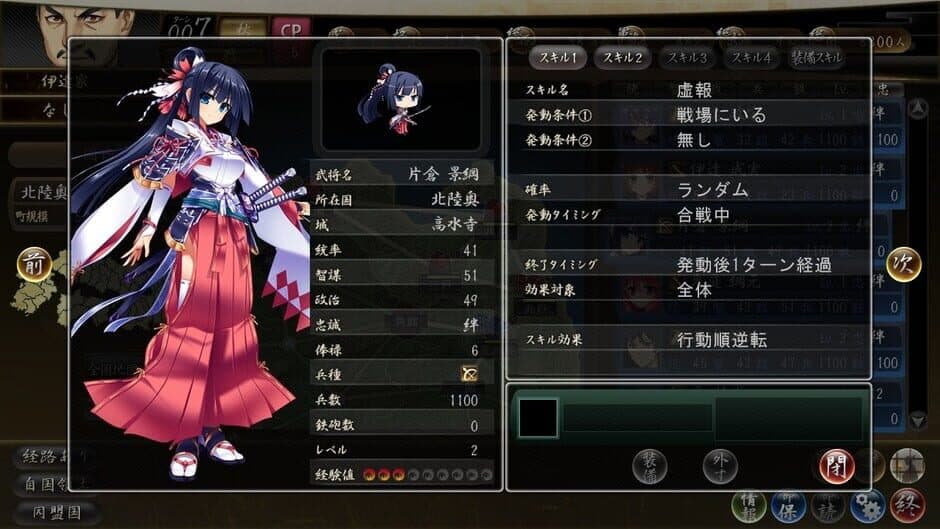 Скриншот 9 из Sengoku Hime 4: Souhai Hyakkei, Hana Mamoru Chikai