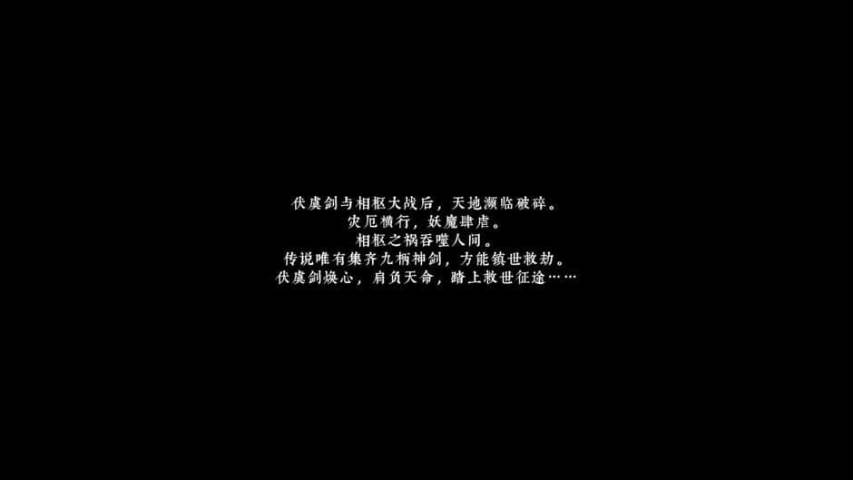 Скриншот 1 из Realm of Taiwu