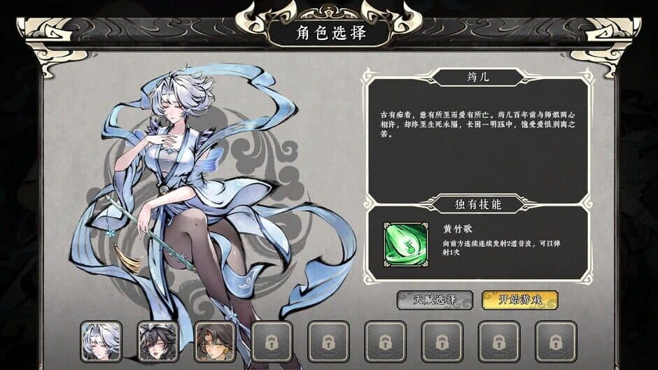 Скриншот 5 из Realm of Taiwu