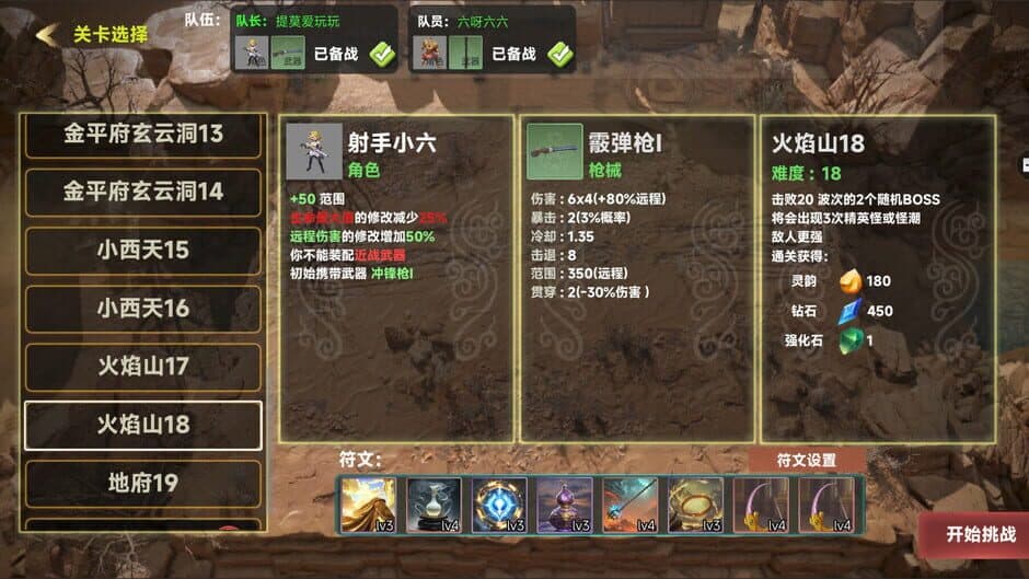 Скриншот 2 из Roguelike Journey to the West: 100 Ways to Slay Erlang Shen