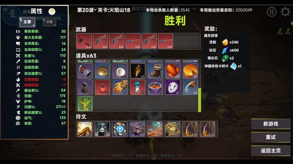 Скриншот 8 из Roguelike Journey to the West: 100 Ways to Slay Erlang Shen