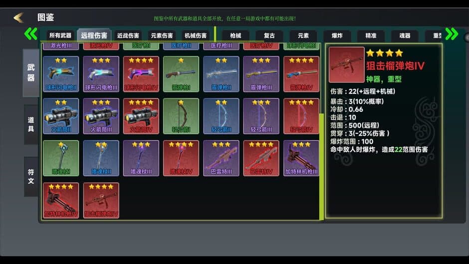 Скриншот 9 из Roguelike Journey to the West: 100 Ways to Slay Erlang Shen