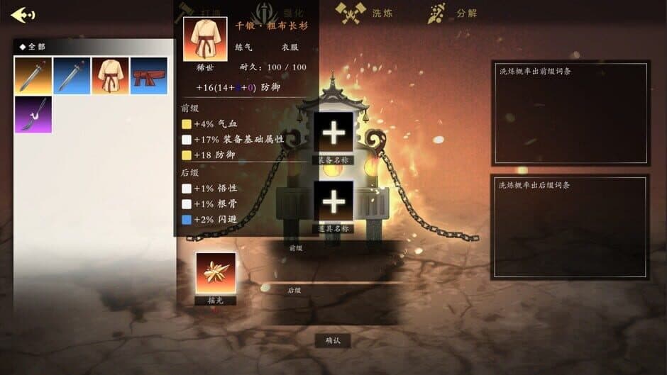Скриншот 3 из Become Deity