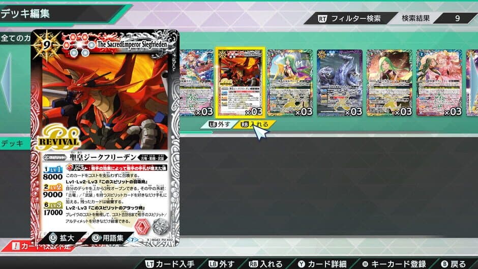Скриншот 1 из Battle Spirit CrossOver: [BSC41] Greatest Record 2023 Rare Card Set