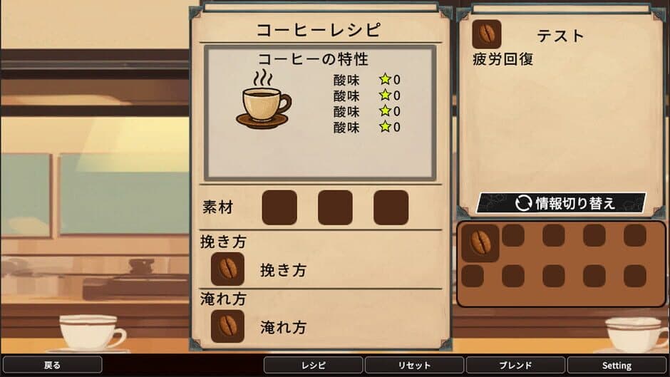 Скриншот 3 из Coffee Shop "Keyhole"