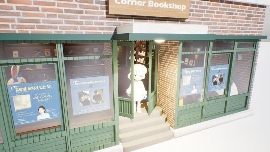 Скриншот 3 из Corner BookShop