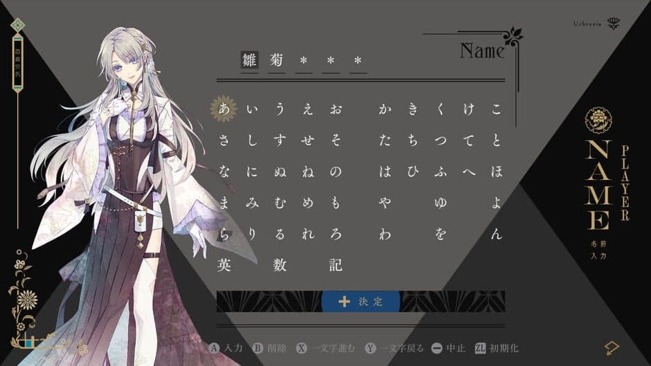 Скриншот 8 из Illusion of Itehari