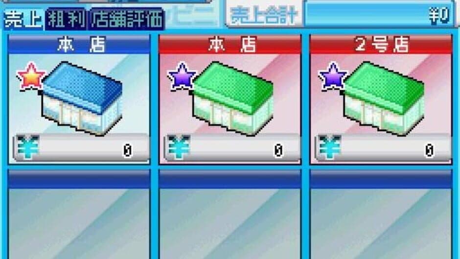 Скриншот 3 из The Conveni DS: Otona no Keiei Ryoku Training