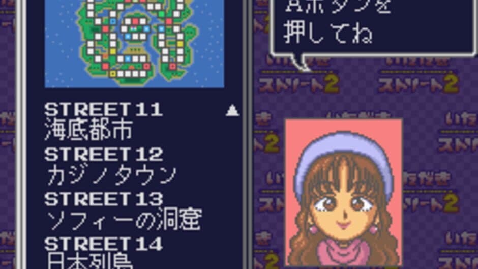 Скриншот 3 из Itadaki Street 2: Neon Sign ha Bara Iro ni