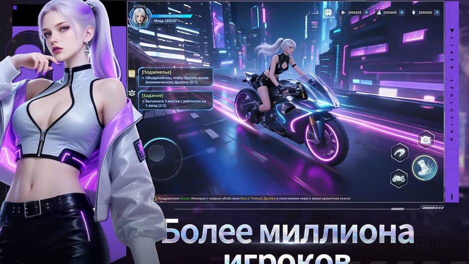 Скриншот 1 из Cyber Evolution