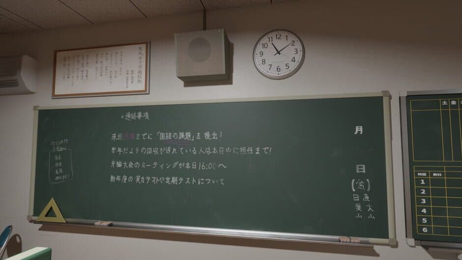 Скриншот 8 из School Exit Class 8
