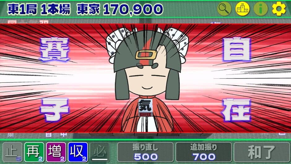 Скриншот 1 из Tou Ikkyoku Gojyuusan Honba