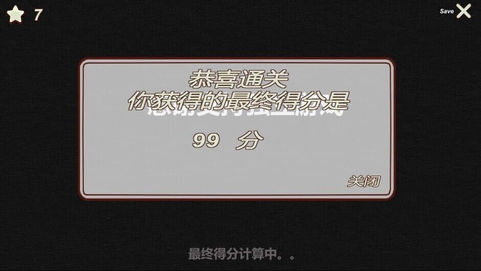 Скриншот 4 из Nangong Detective Agency