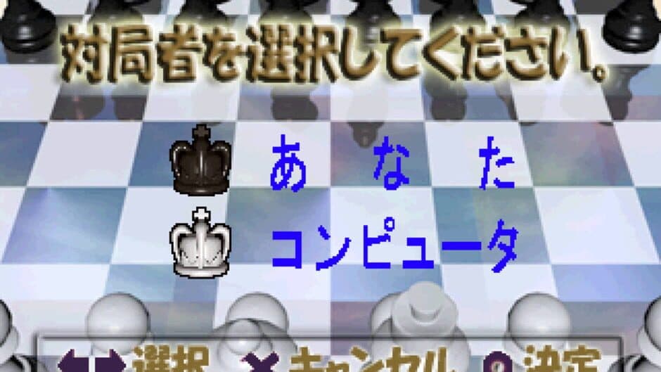Скриншот 3 из Family Chess