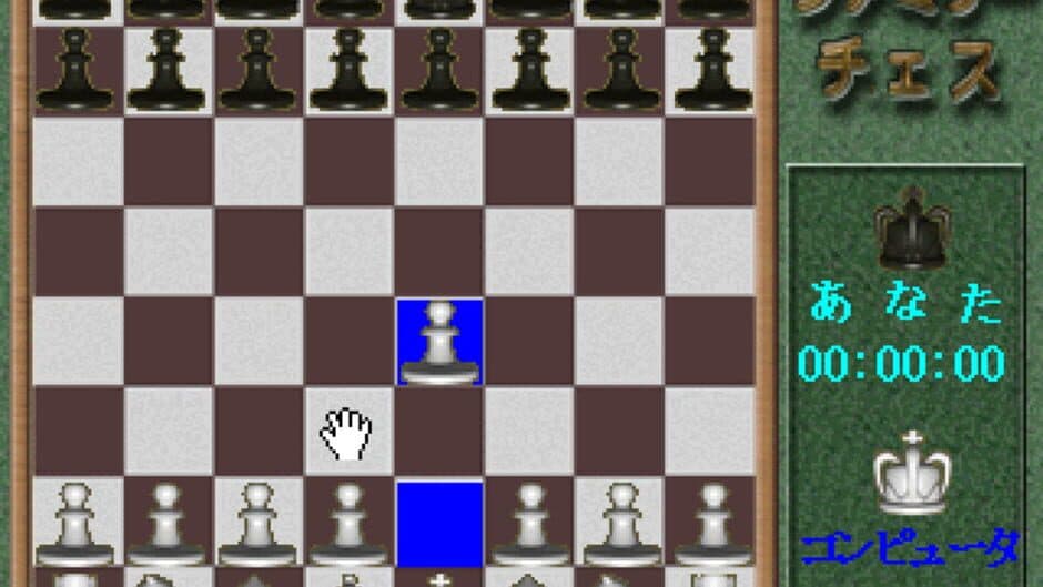 Скриншот 1 из Family Chess