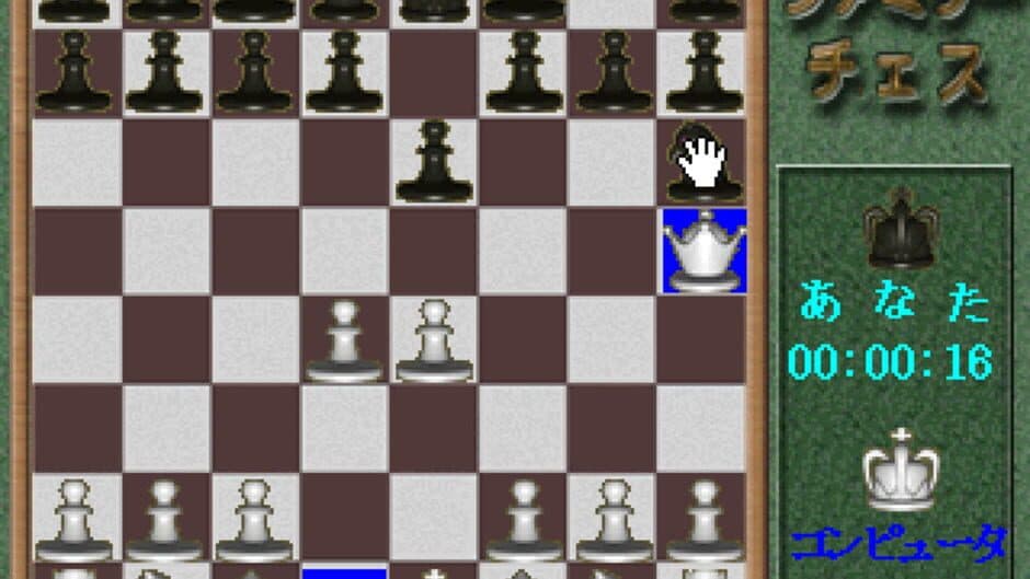 Скриншот 4 из Family Chess