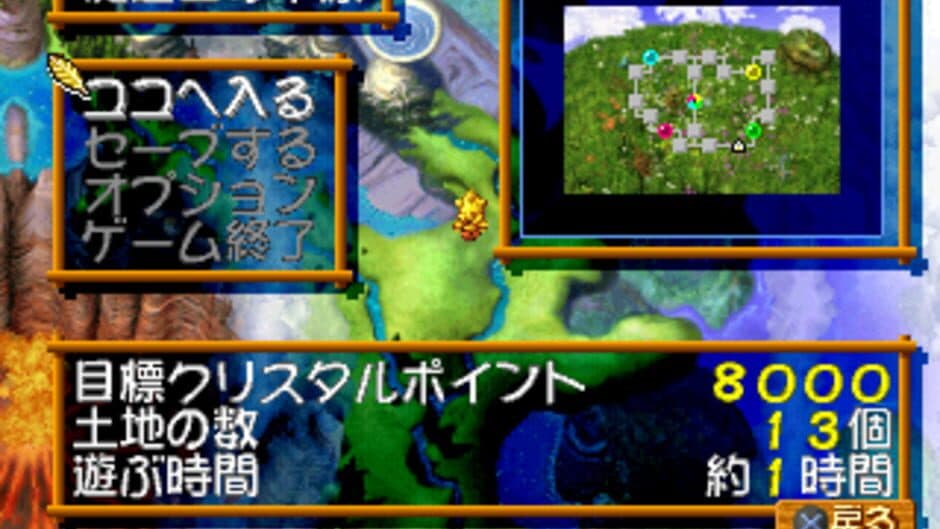 Скриншот 1 из Chocobo Collection