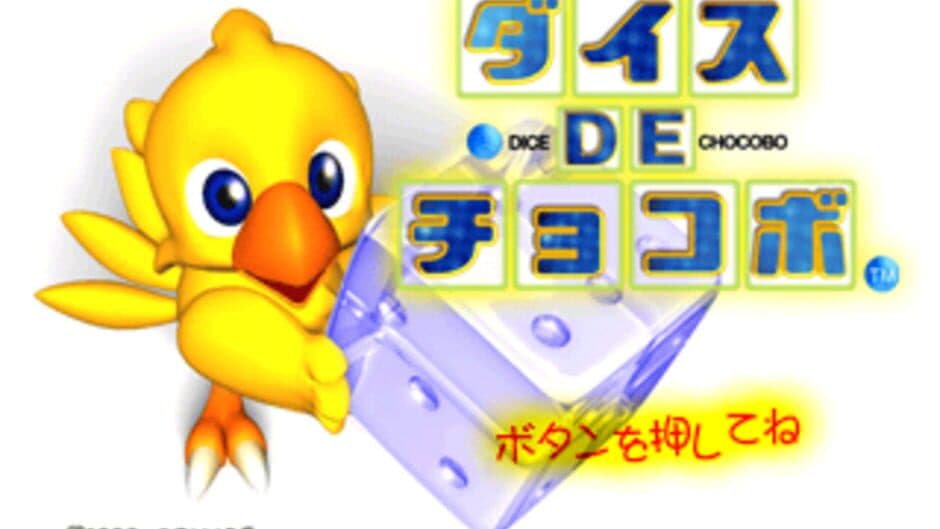 Скриншот 5 из Chocobo Collection