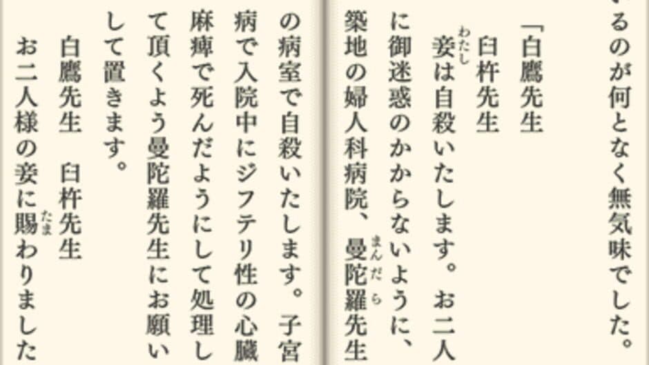 Скриншот 3 из DS Bungaku Zenshuu