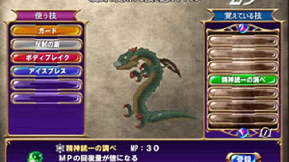 Скриншот 1 из Dragon Chronicle
