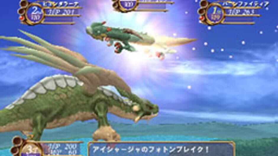 Скриншот 3 из Dragon Chronicle
