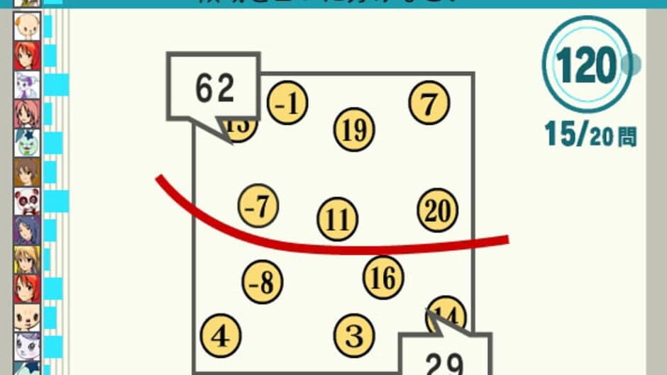Скриншот 2 из Minna de kitaeru Zen-nou training