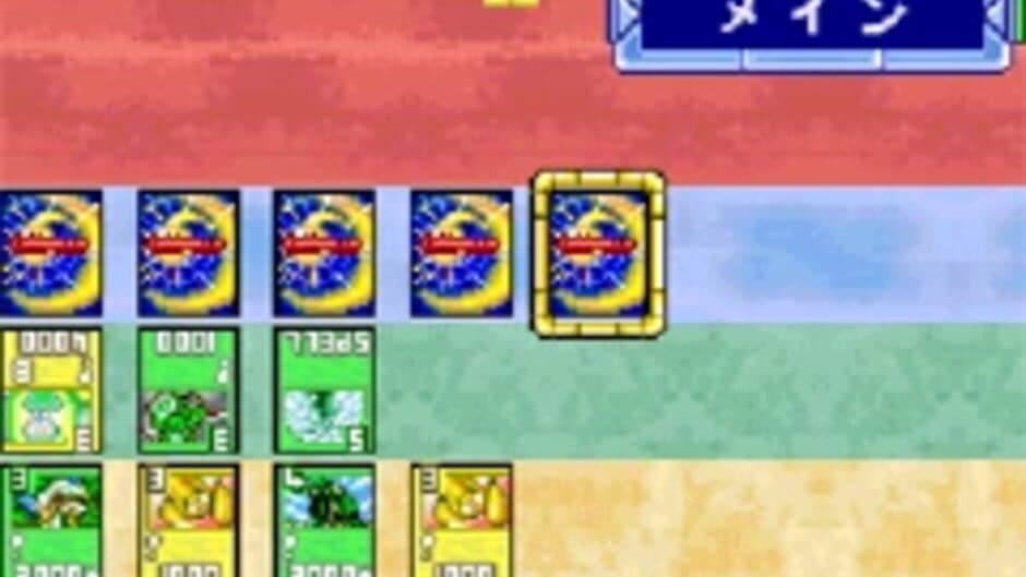 Скриншот 3 из Duel Masters 2: Invincible Advance