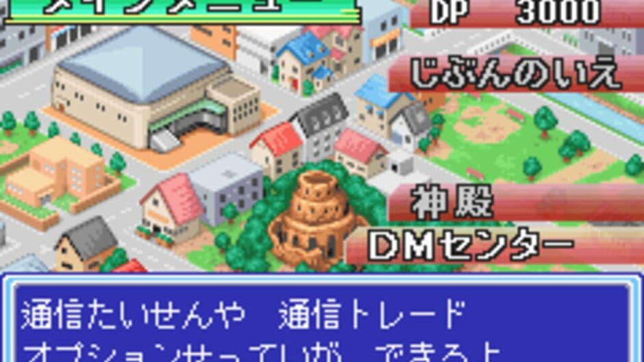 Скриншот 4 из Duel Masters 2: Invincible Advance