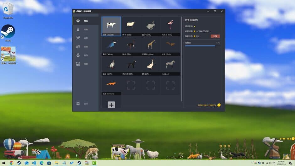 Скриншот 1 из Desktop Pasture