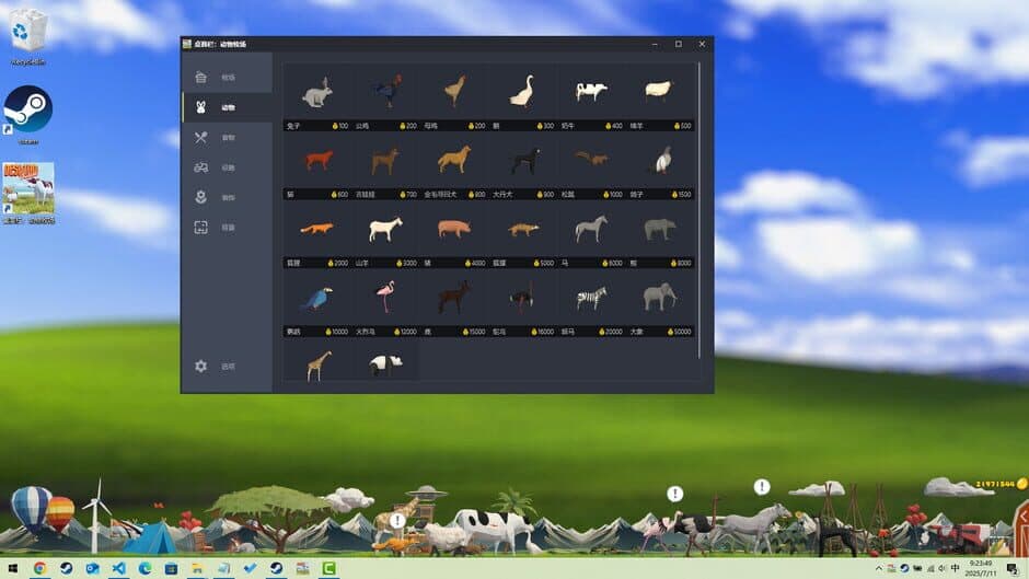 Скриншот 2 из Desktop Pasture