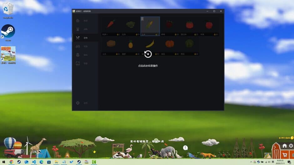 Скриншот 3 из Desktop Pasture