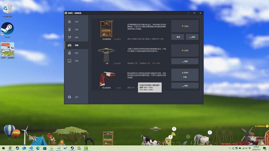 Скриншот 4 из Desktop Pasture