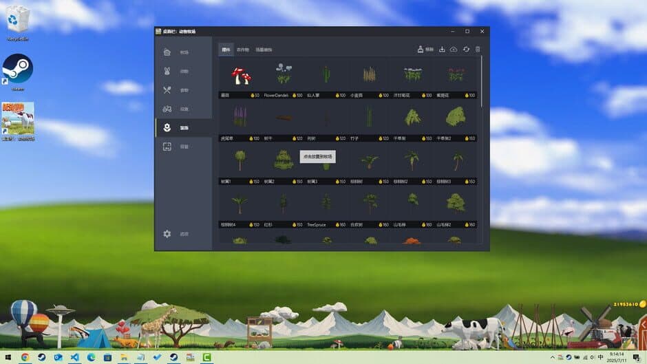 Скриншот 5 из Desktop Pasture