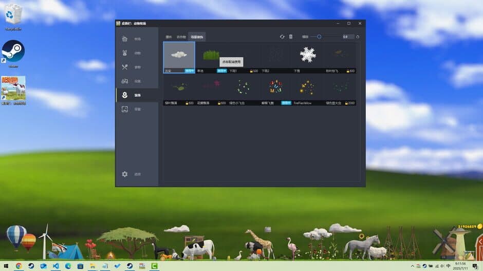 Скриншот 6 из Desktop Pasture